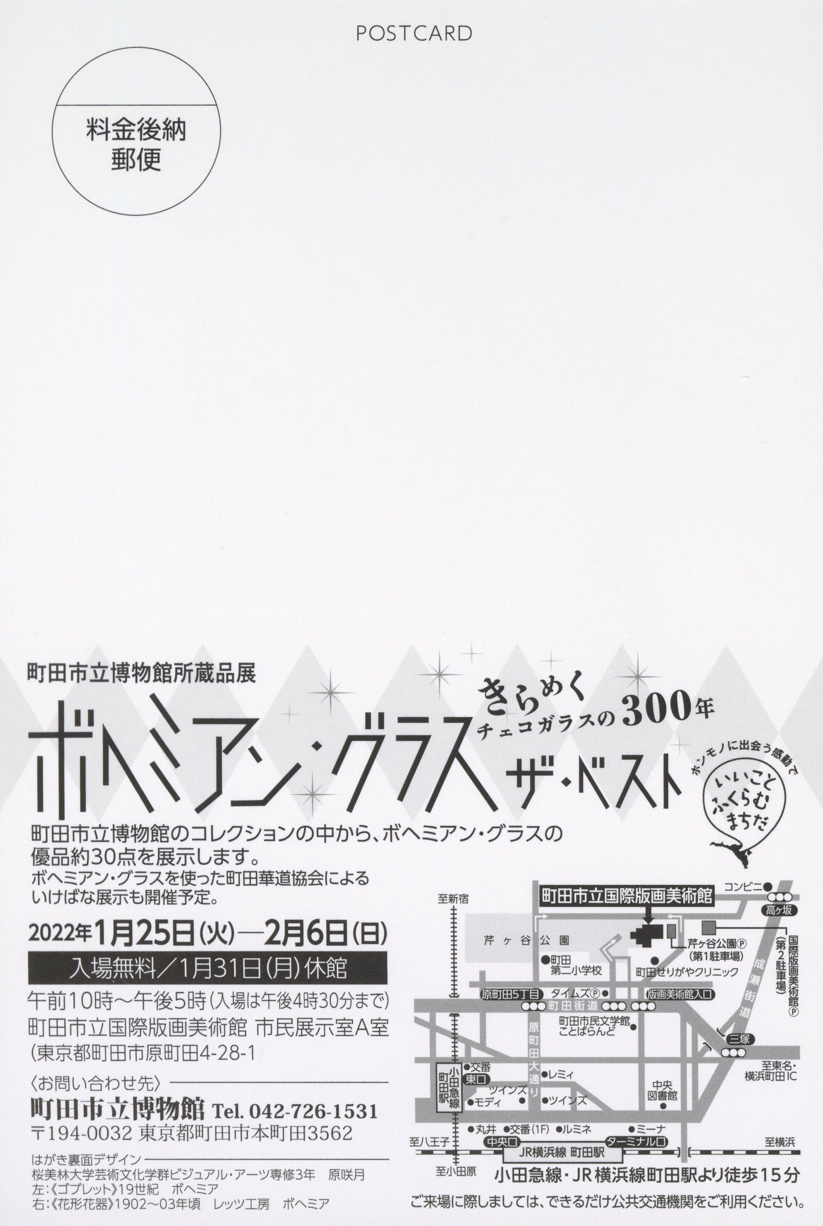 案内はがきイメージ