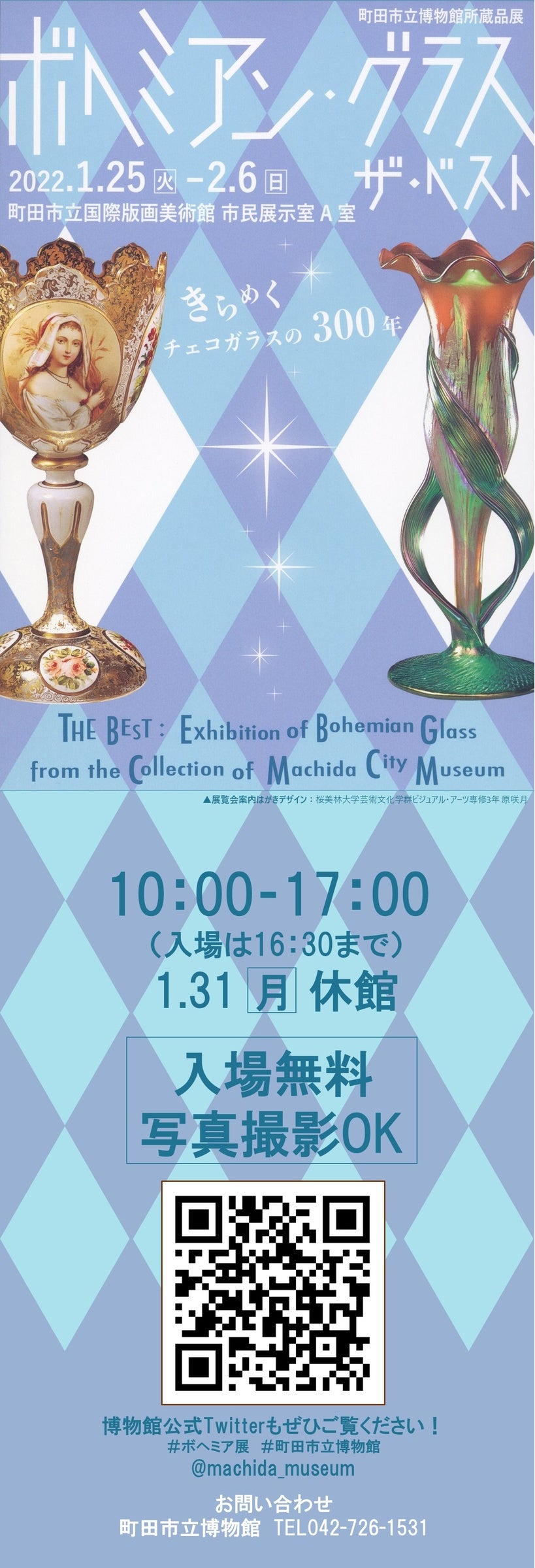 ポスターイメージ