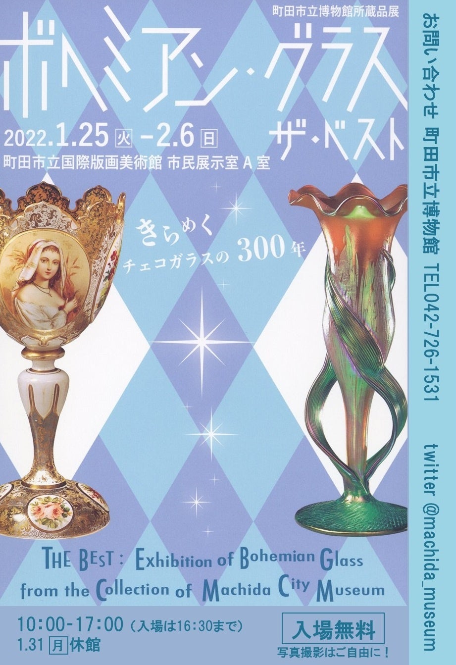 未使用 ボヘミアングラス 5大名窯紀行 BOHEMIA Cristal - 【mitta様専用】ボヘミアングラス5大名窯紀行