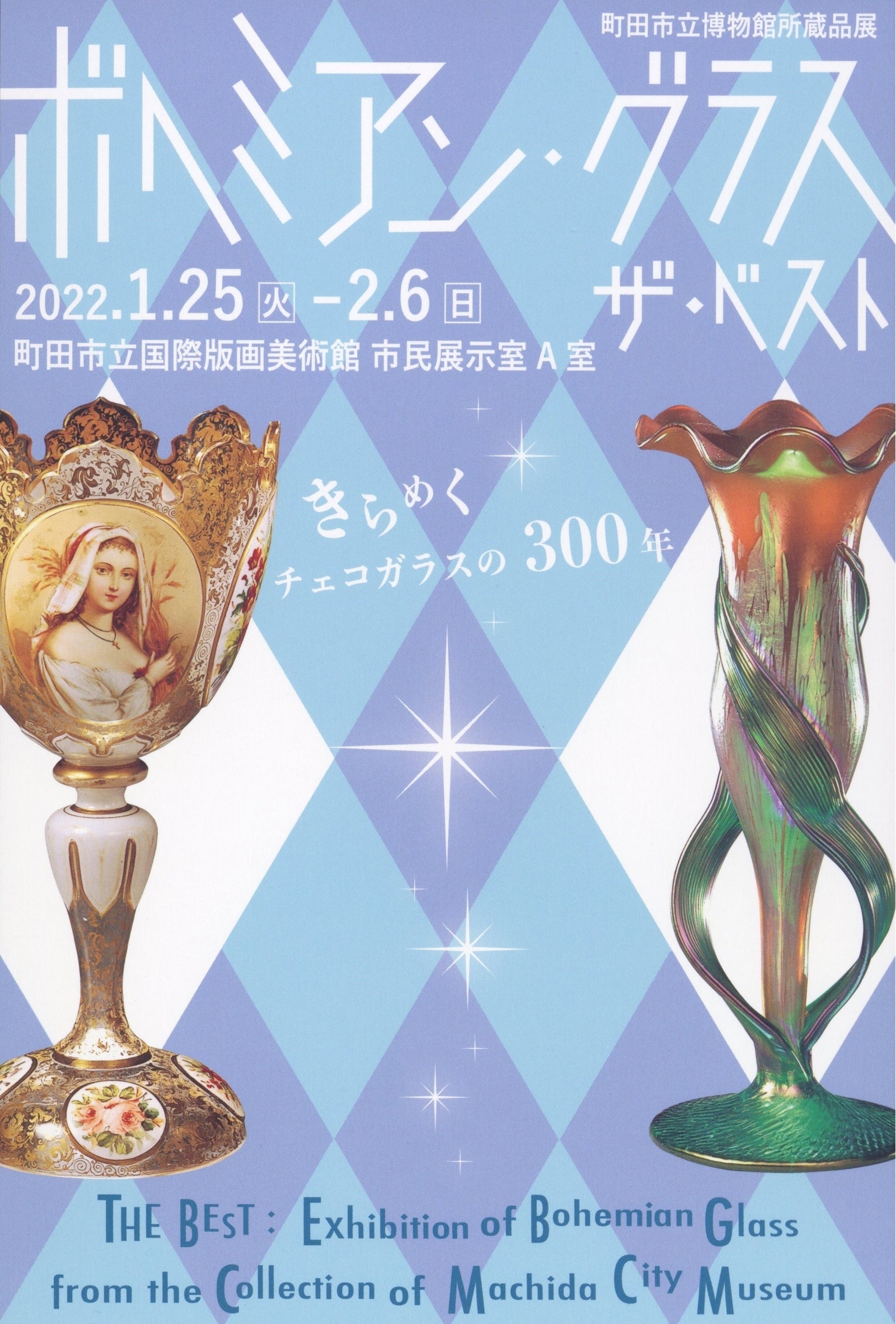 旧東ドイツDRESDEN国立博物館購入写真ポスター6枚セット筒入り 旧東ドイツDRESDEN国立博物館購入写真ポスター6枚セット筒入り