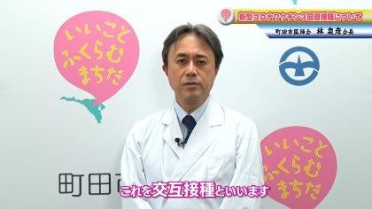 市医師会会長が解説