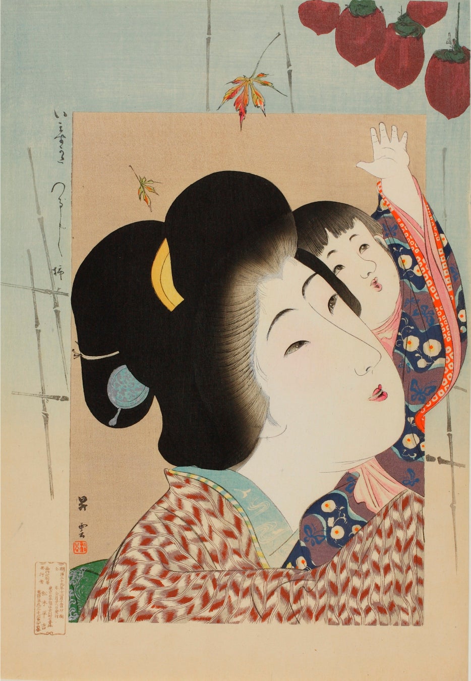 山本昇雲「いますかた つるし柿」明治39年(1906)、町田市立国際版画美術館蔵