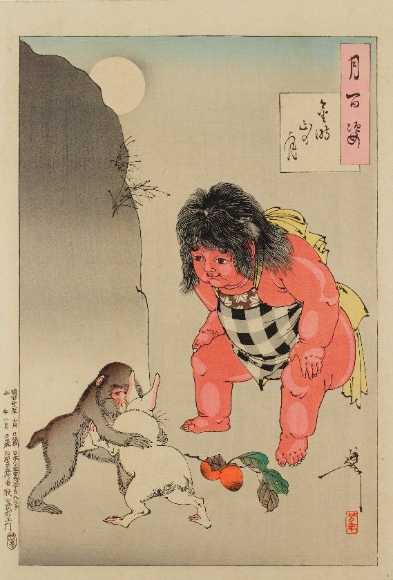 月岡芳年「月百姿 金時山の月」明治23年(1890)、町田市立国際版画美術館蔵