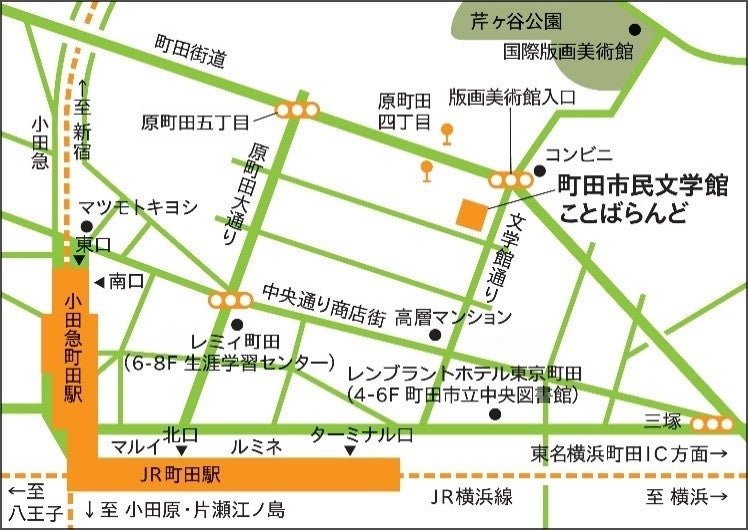 町田市民文学館へのアクセス