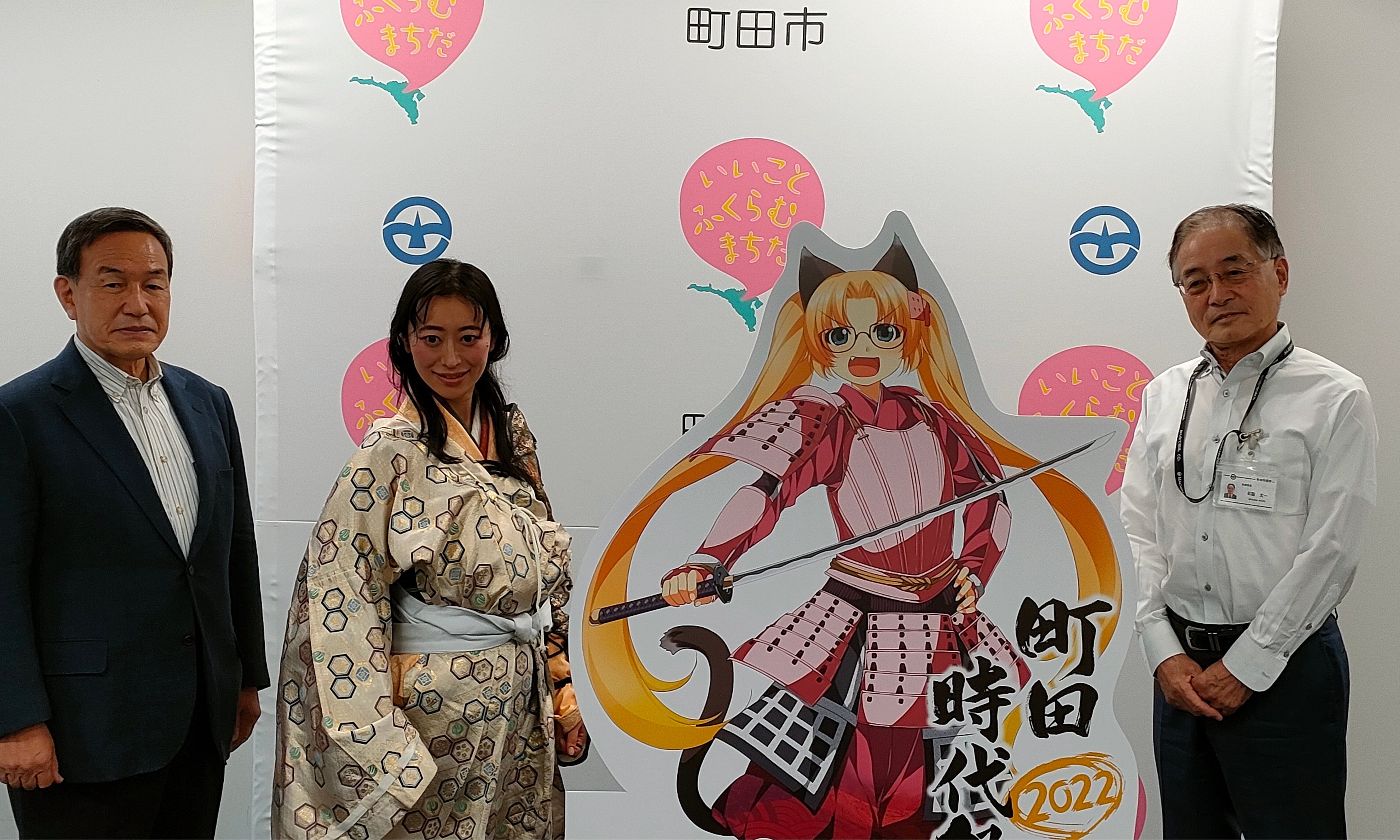 いざ鎌倉、ならぬいざ町田！（左から）町田時代祭り実行委員長　平本勝哉氏、時代行列イメージモデル　じゃに氏、町田市長