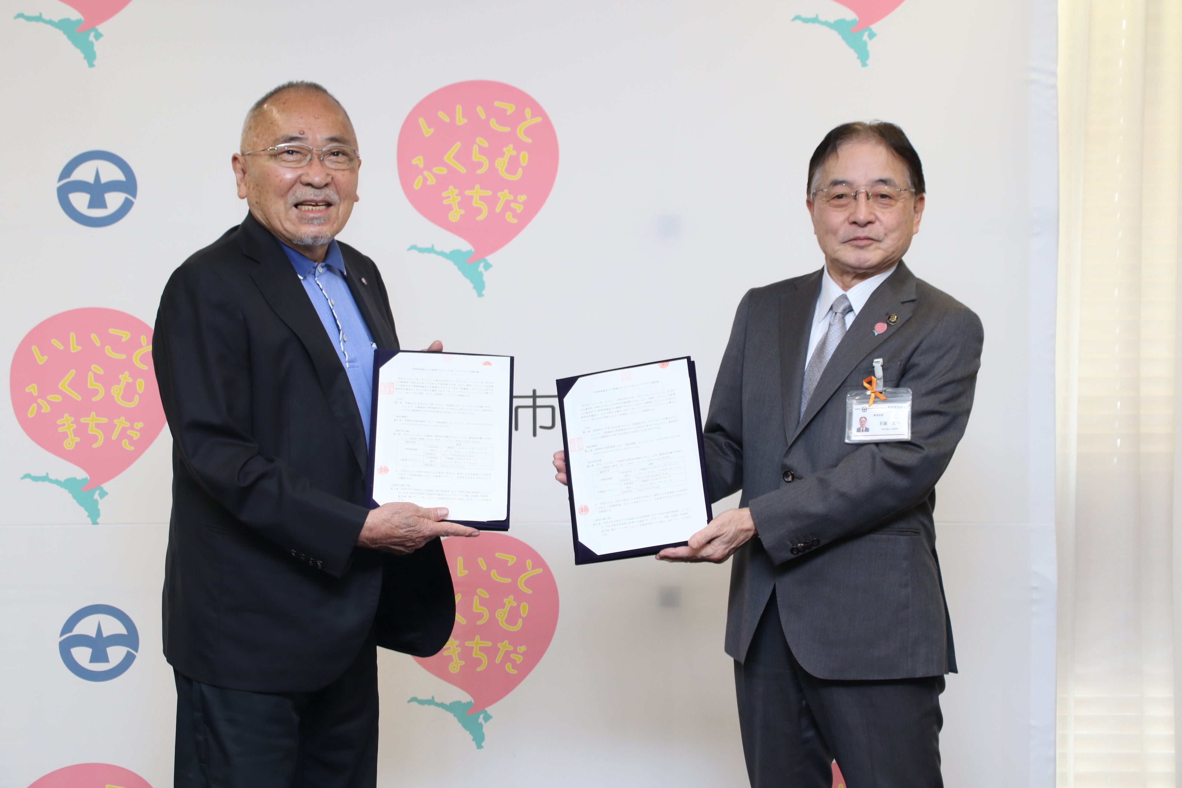 11月7日に行われた契約書交換式