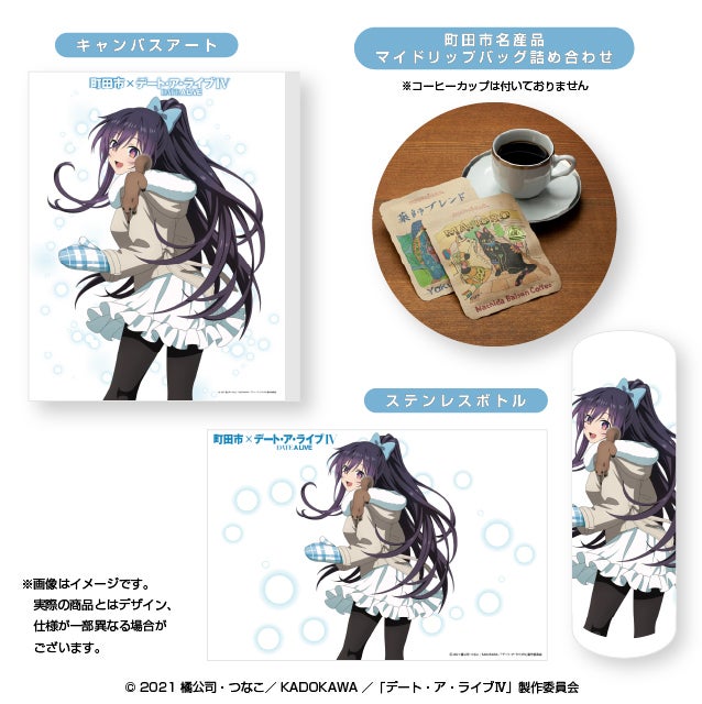 非売品 デート・ア・ライブ 限定アクスタ 町田市 スタンプラリー 東京都町田市】町田市×デート・ア・ライブⅣ デジタルスタンプ