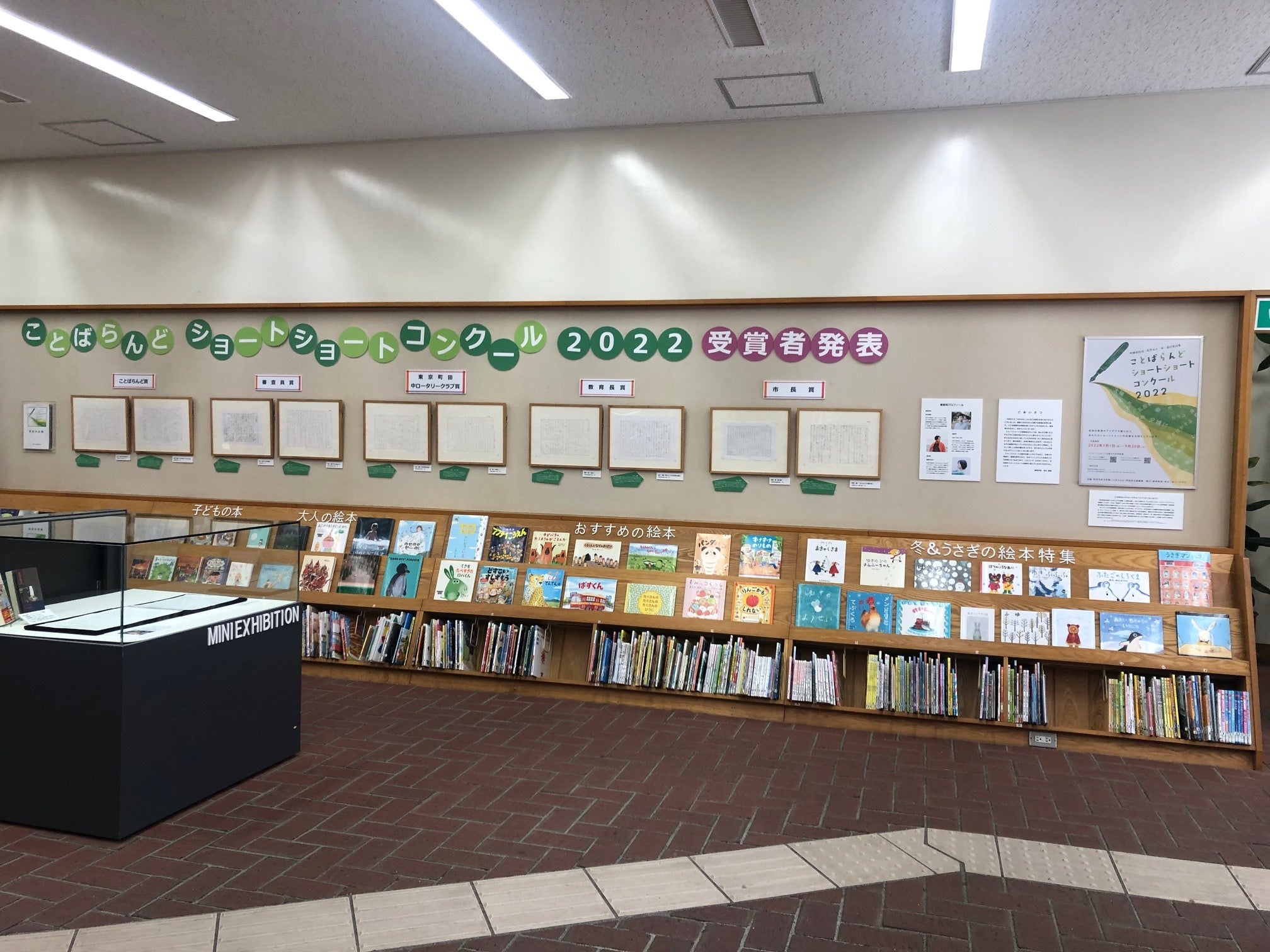 ショートショートコンクール2022受賞作品展　会場写真
