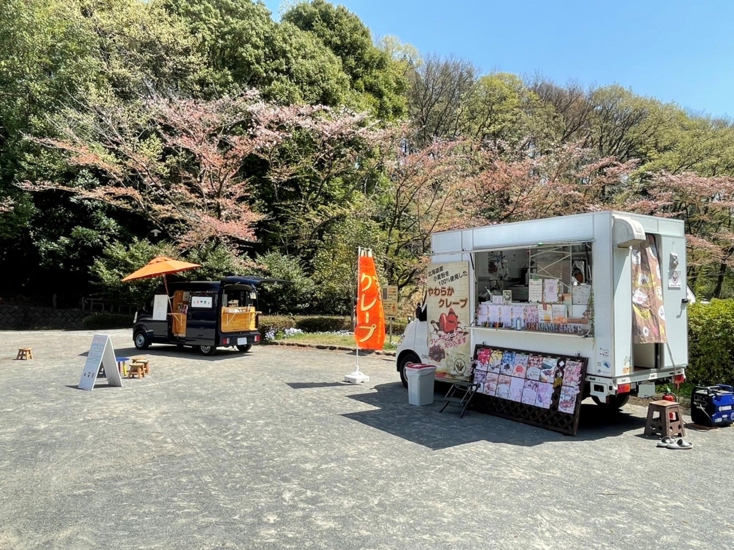 芹ヶ谷公園