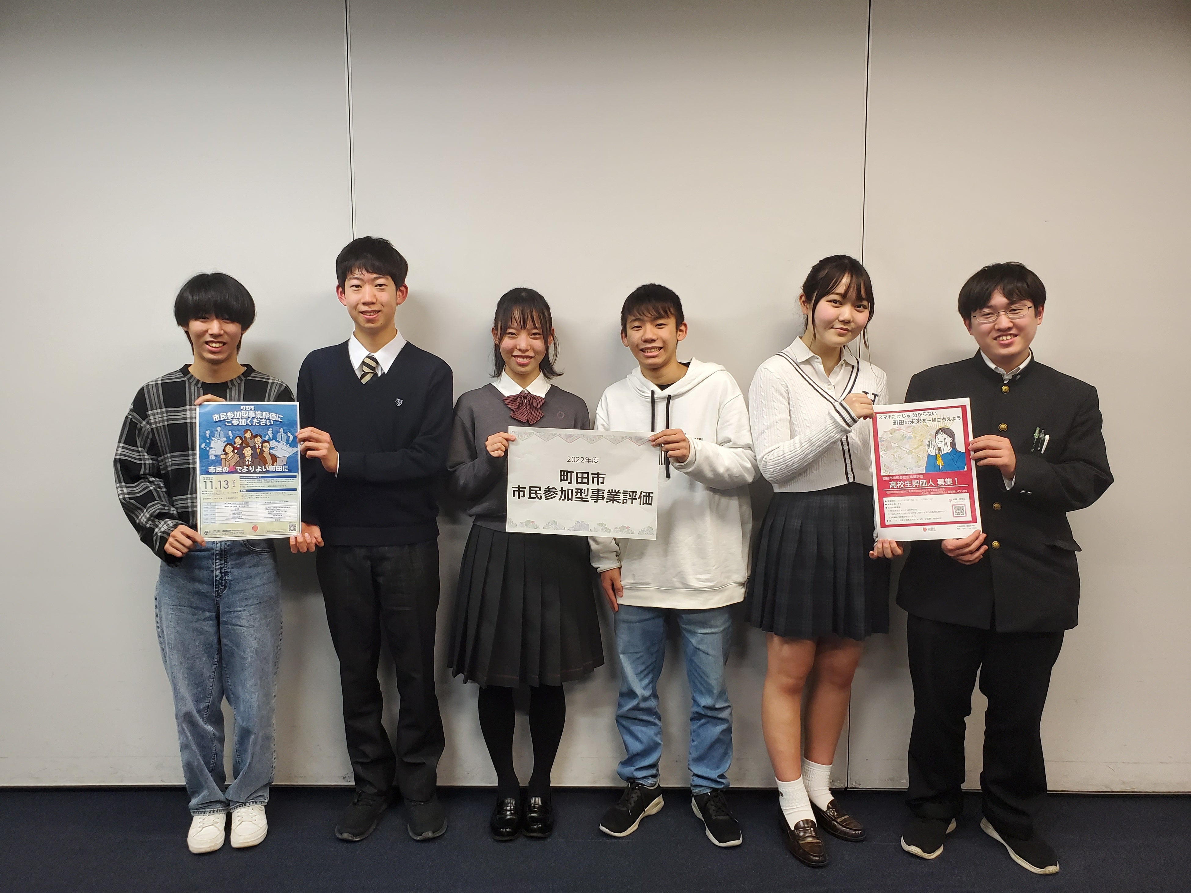 高校生評価人の皆さん