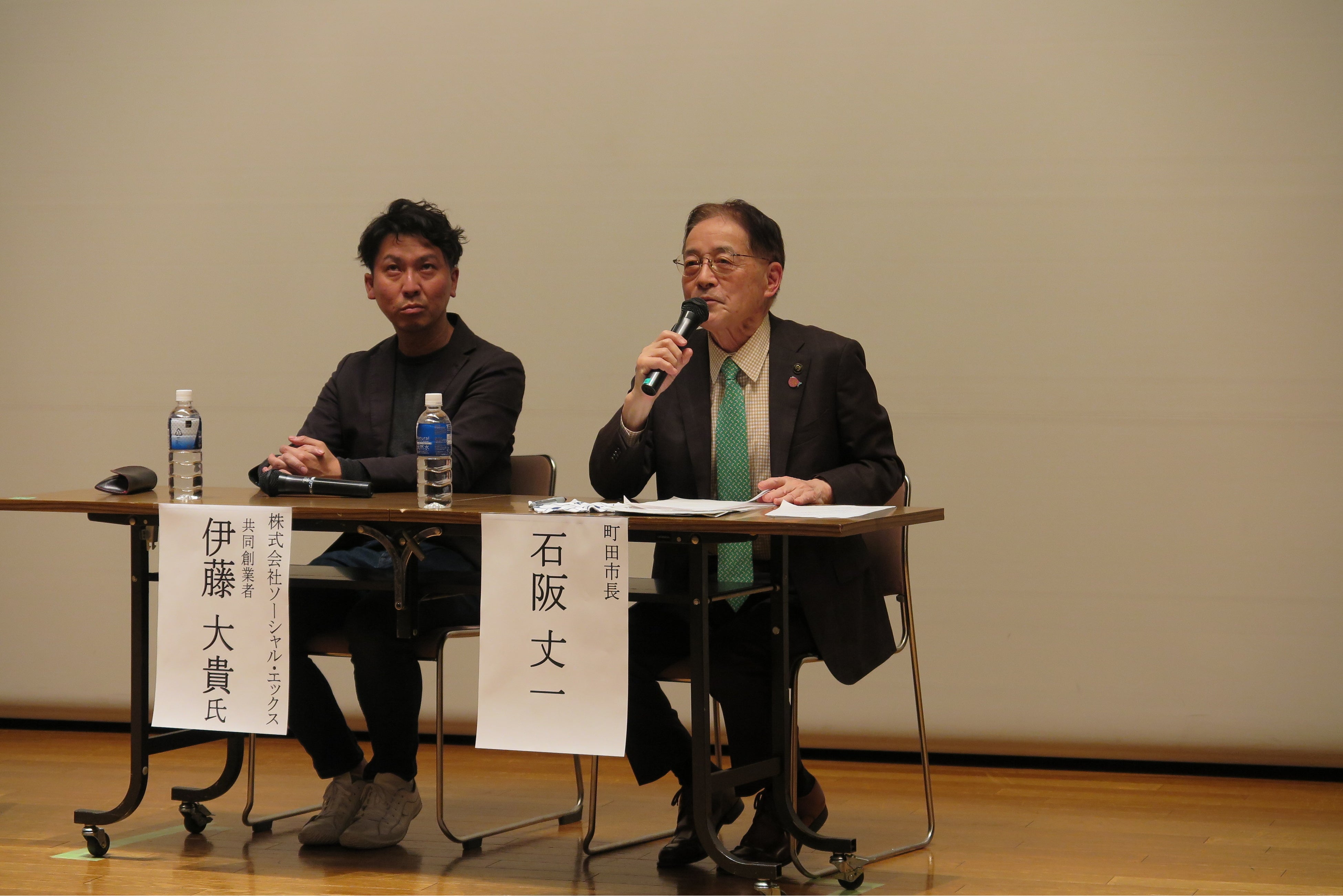 伊藤大貴氏（左）・石阪丈一町田市長（右）