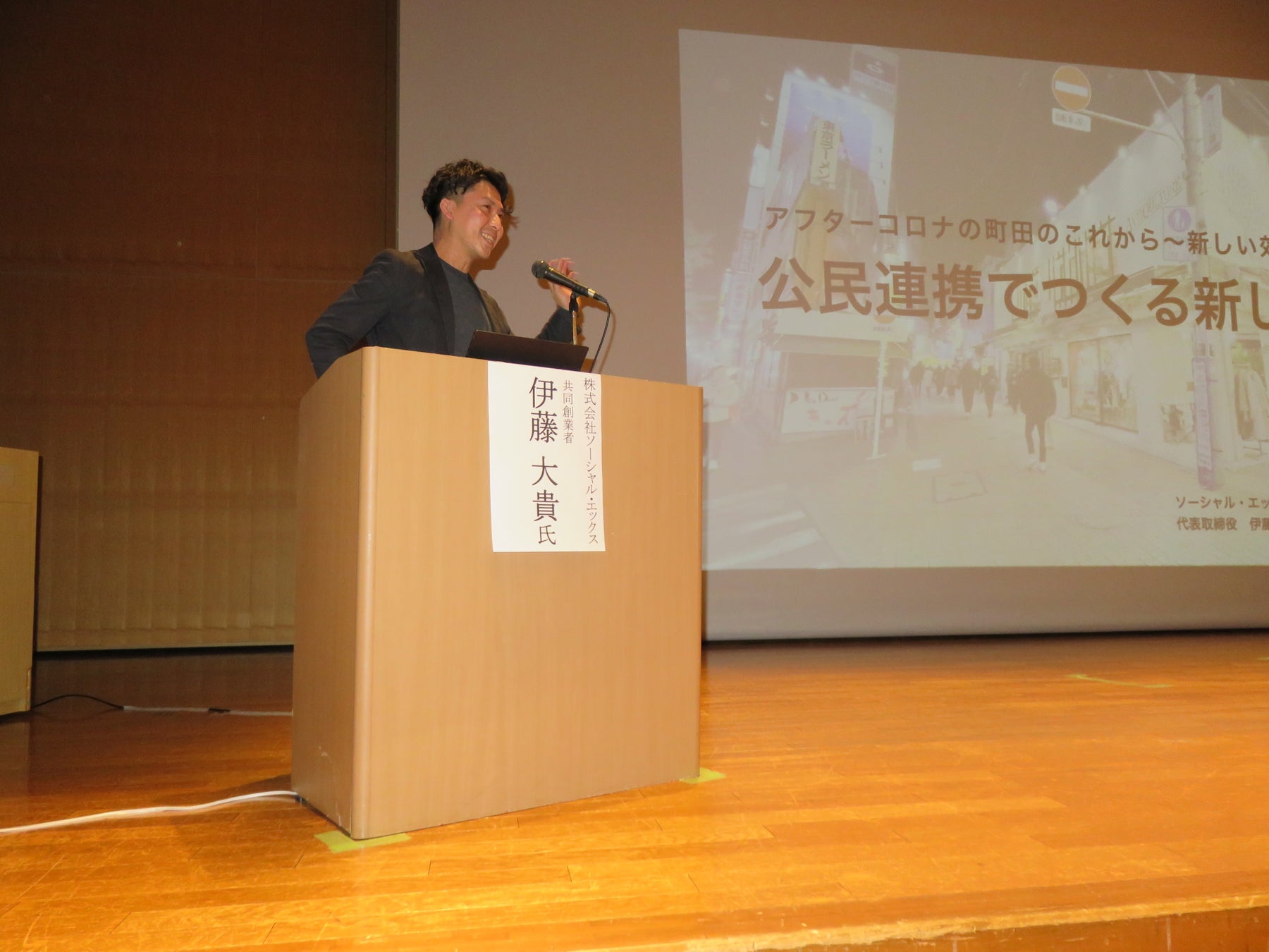株式会社ソーシャル・エックス 共同創業者 伊藤大貴氏