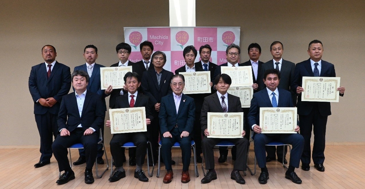 町田市長と受賞事業者の方々