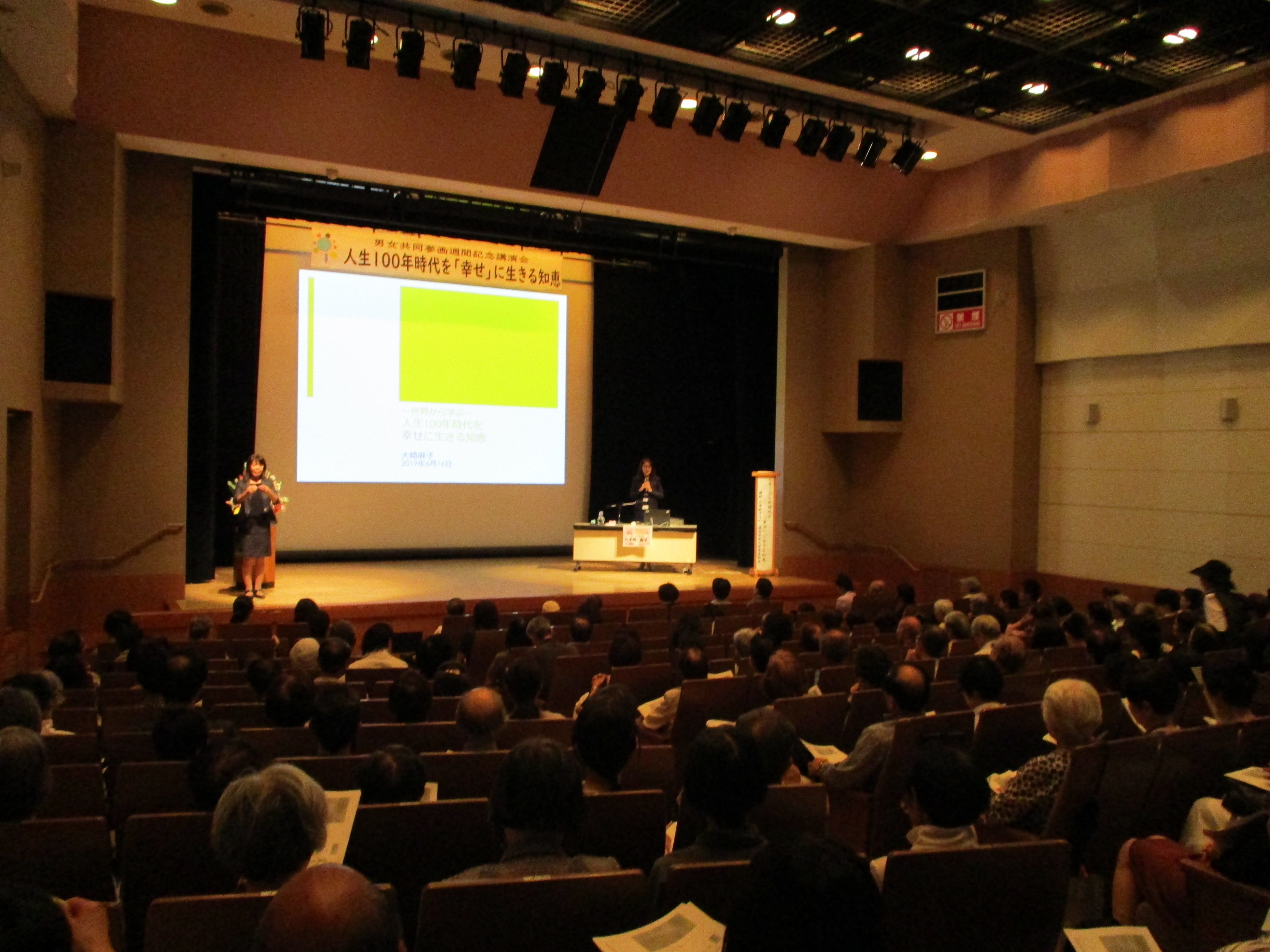 去年度の講演会の様子