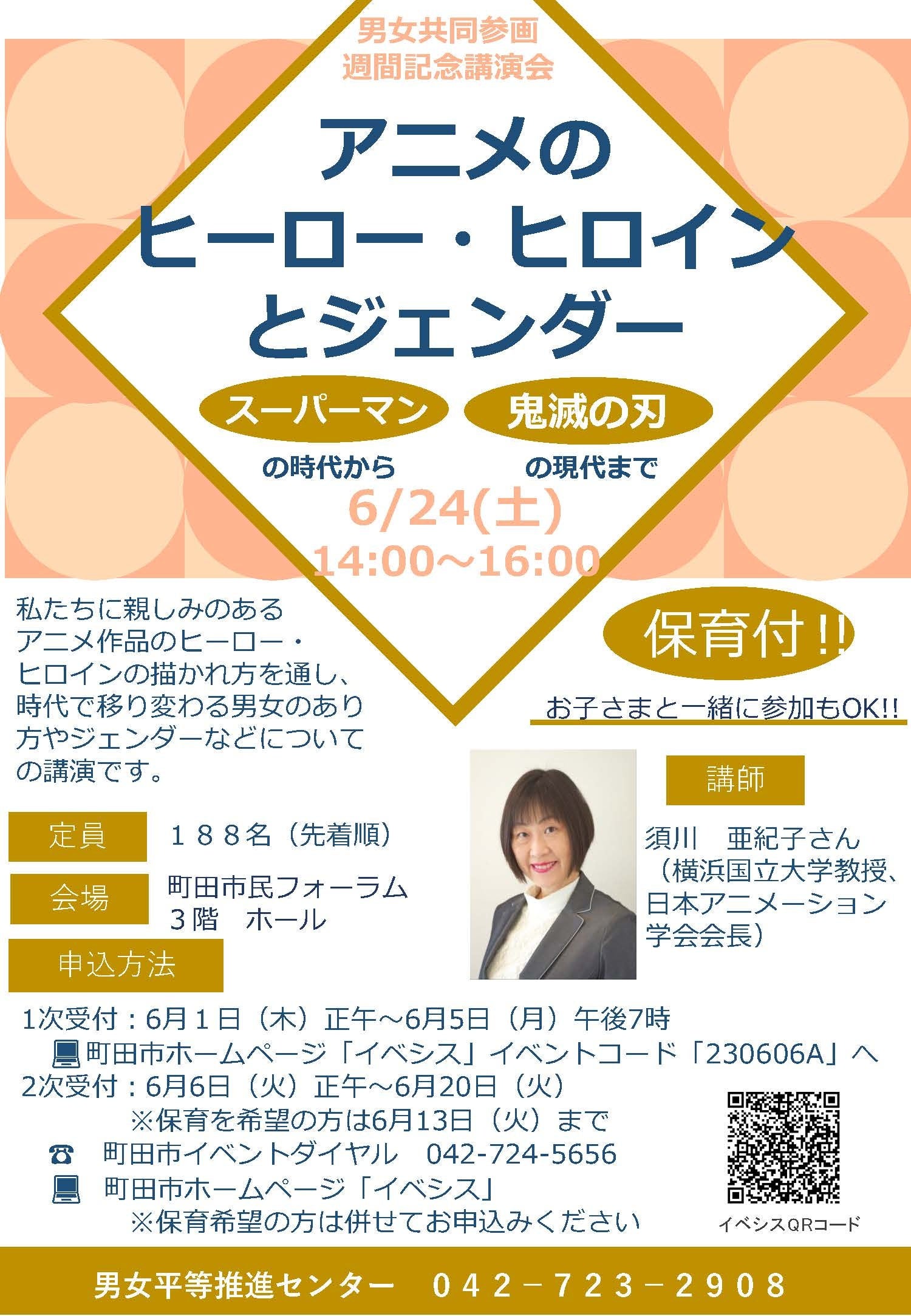 男女共同参画社会―キーワードはジェンダー (学術会議叢書 (3)) (学術会議叢書 3) 男女共同参画社会―キーワードはジェンダー (学術会議叢書 (3