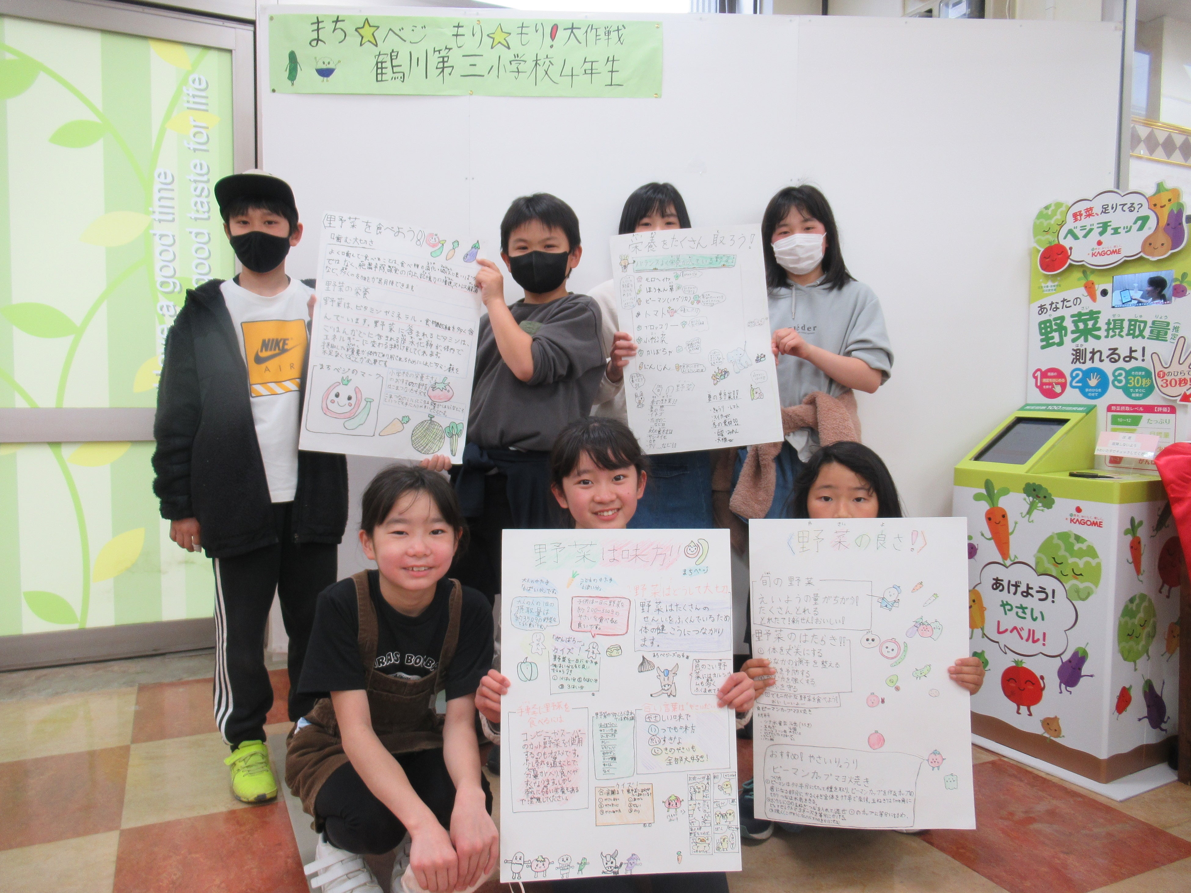 鶴川第三小学校