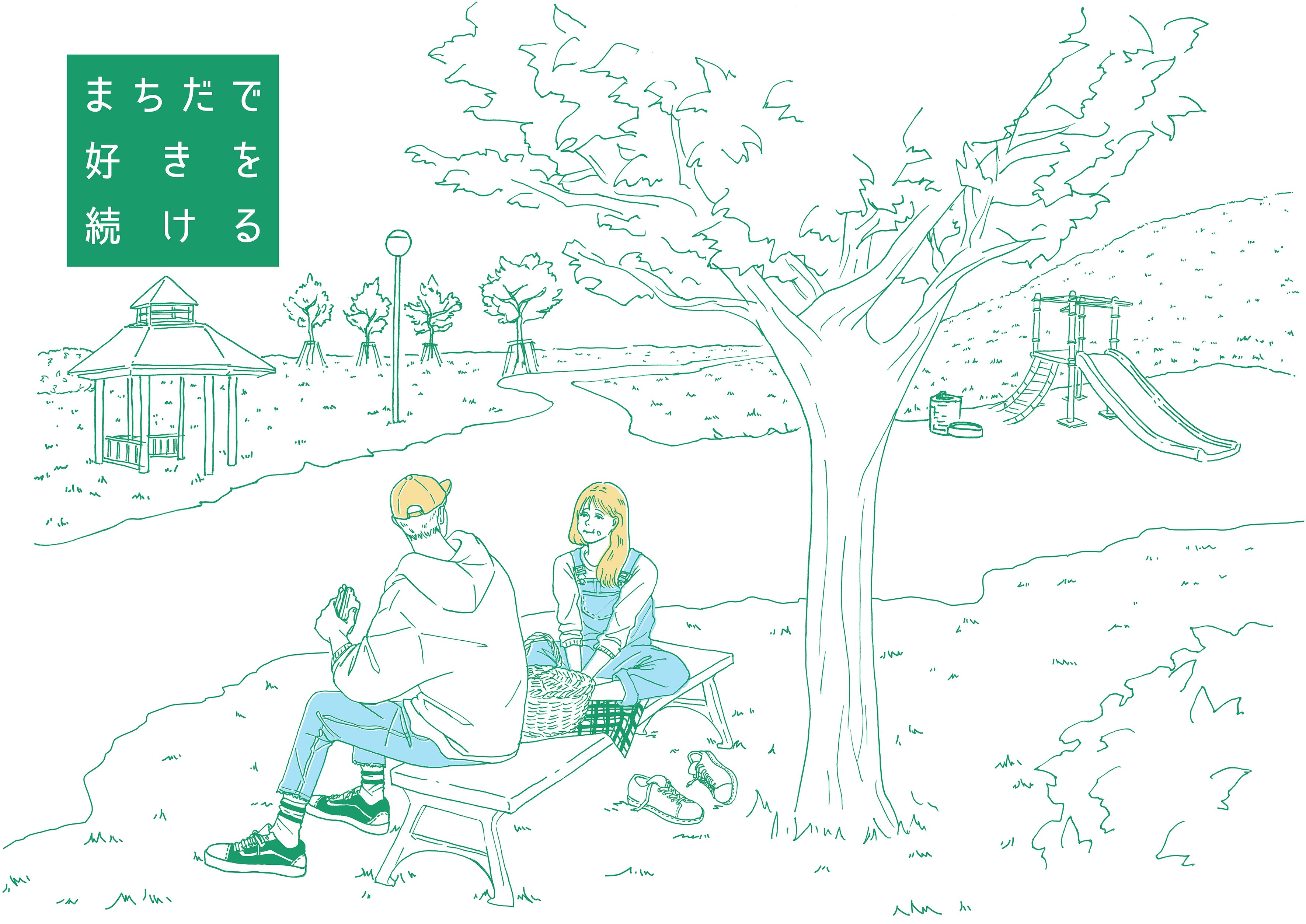 シティプロモーションサイトのキービジュアル（トチハラユミ氏のイラスト）