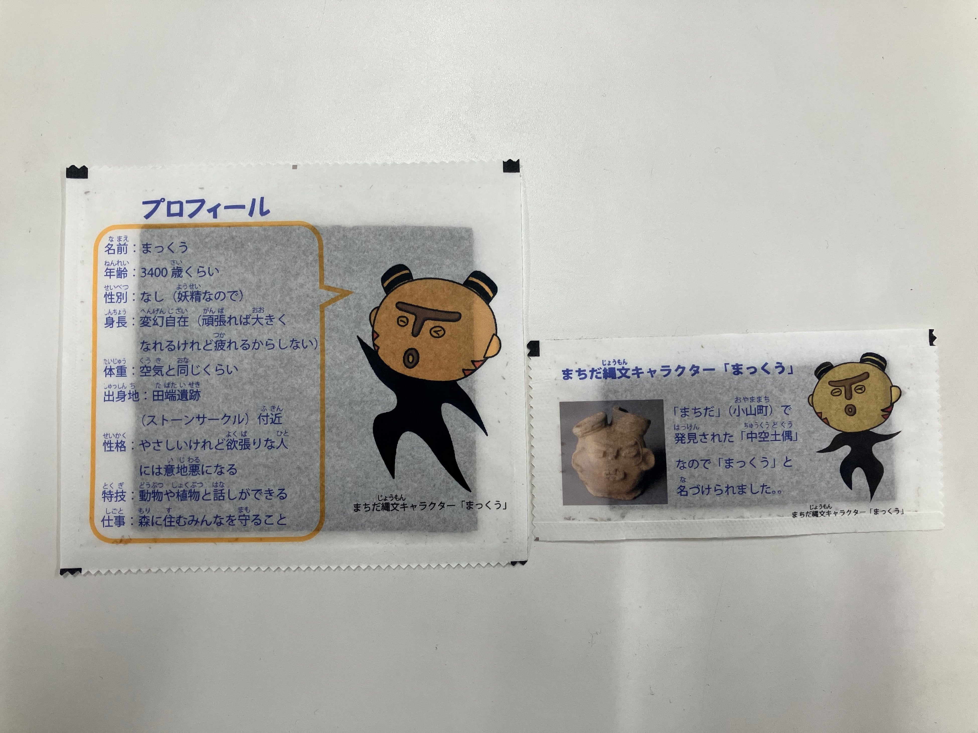 2022年度までのまっくう給食の様子②「まっくうのり」