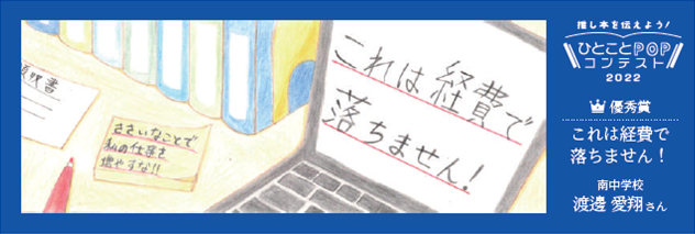 2022年度優秀賞作品