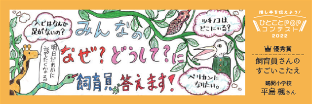 2022年度優秀賞作品