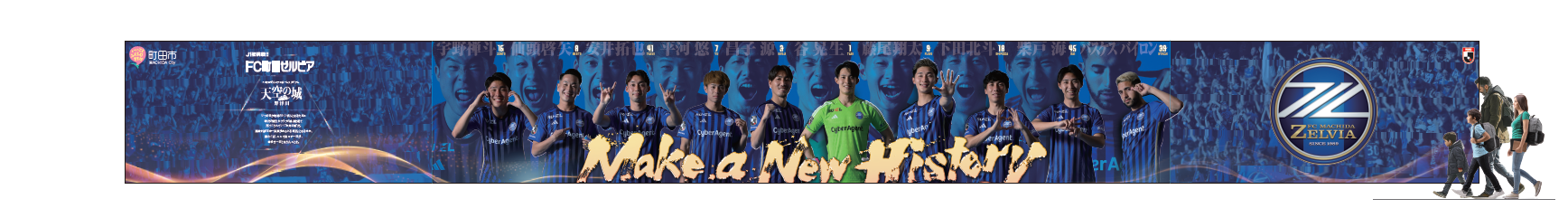 壁面ラッピング 22ｍ×2.3ｍ