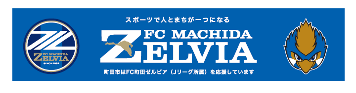 天井吊り横断幕　3.2ｍ×0.7ｍ