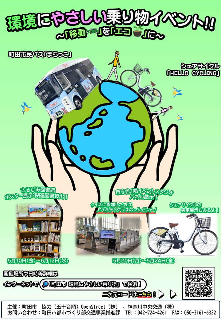 イベントポスター