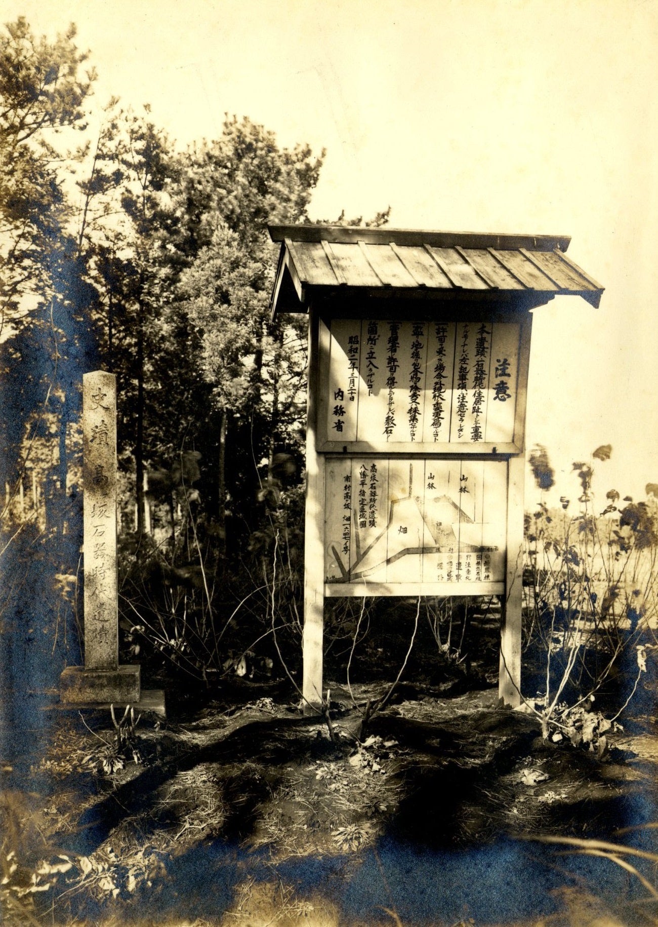 八幡平遺跡（昭和２年）