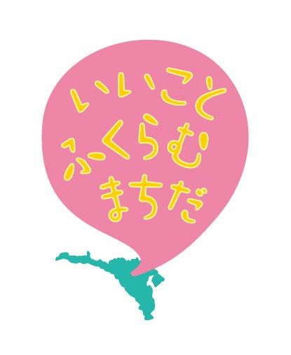 町田市役所