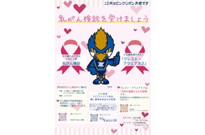 東京都町田市】町田市×デート・ア・ライブⅣ デジタルスタンプ 東京都町田市】町田市×デート・ア・ライブⅣ デジタルスタンプ