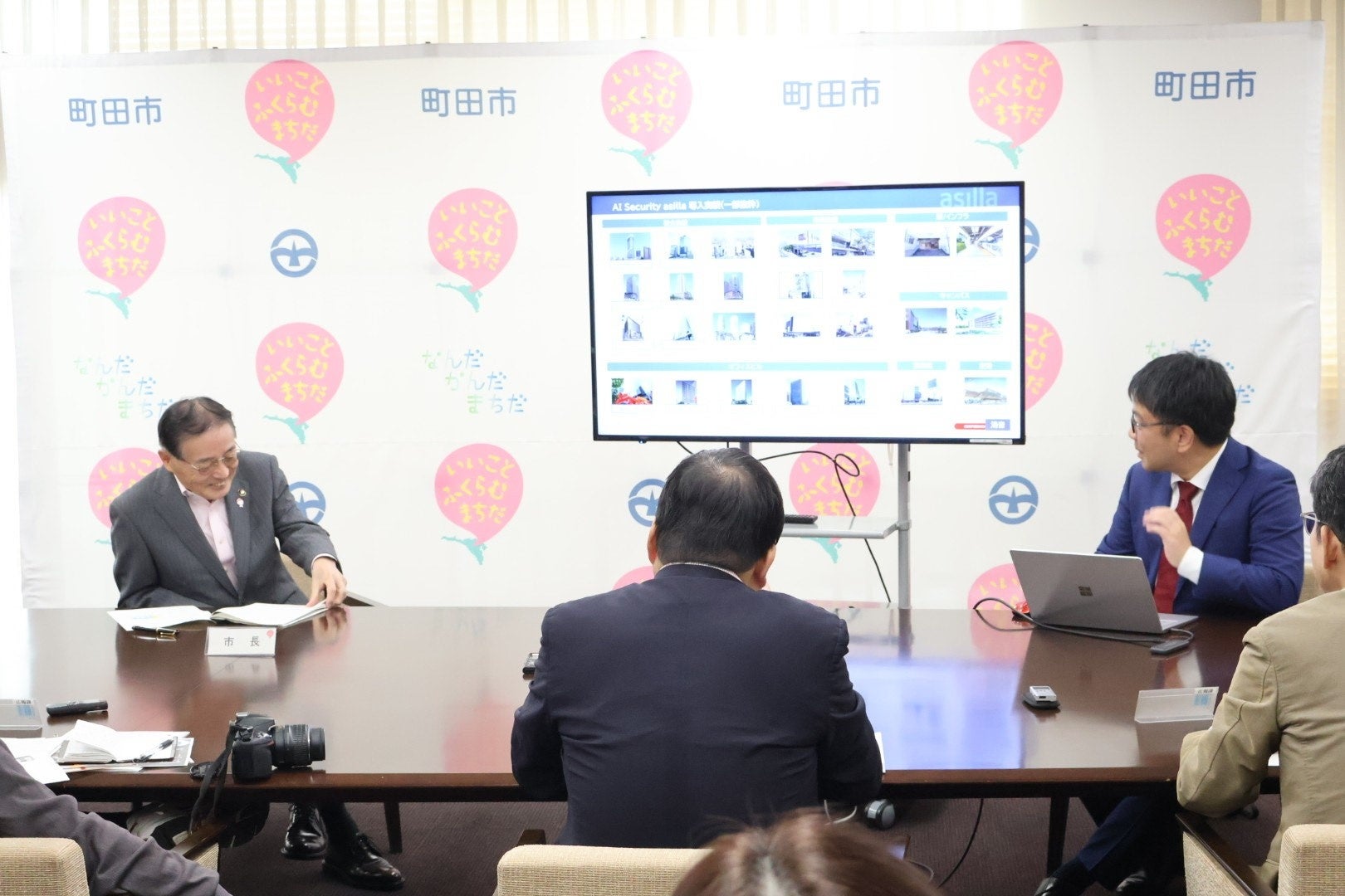 【東京都町田市】『自治体×AI』による先進的な地域運営を推進する新たな可能性を探る実証実験を開始しました