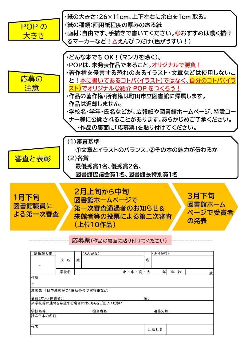 2026年度チラシ(裏)