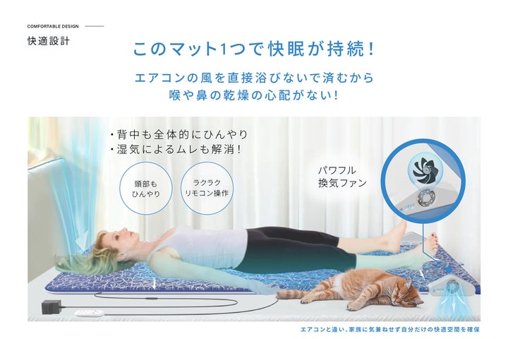 FREEZE TECH空調エアーマットレス 冷感 リベルタ FREEZE TECH空調 FREEZE TECH空調エアーマットレス 冷感 リベルタ FREEZE TECH空調