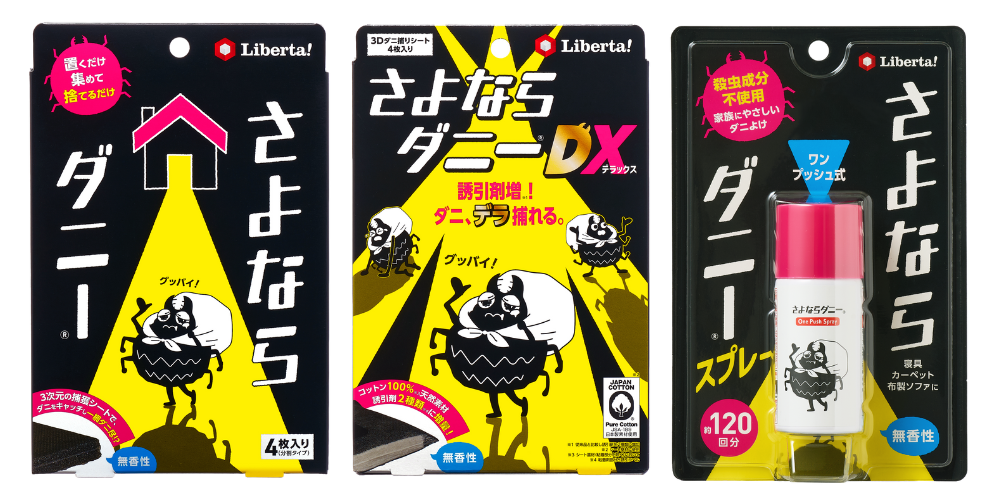 寝苦しい夜はもう卒業！「風に寝る」新発想。フリーズテックから新商品