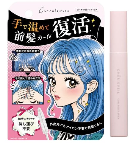 外出先でも手だけでカール復活(※1)。簡単に前髪悩みをリセット 外出先でも手だけでカール復活(※1)。簡単に前髪悩みをリセット