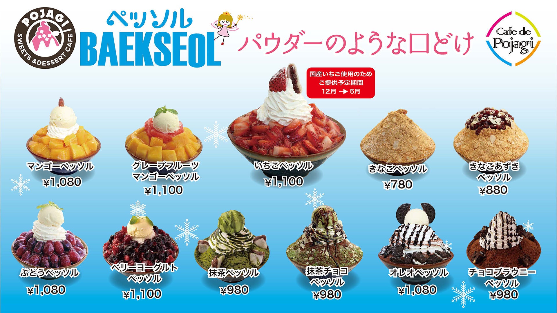 ボリューム感のある『ペッソル』