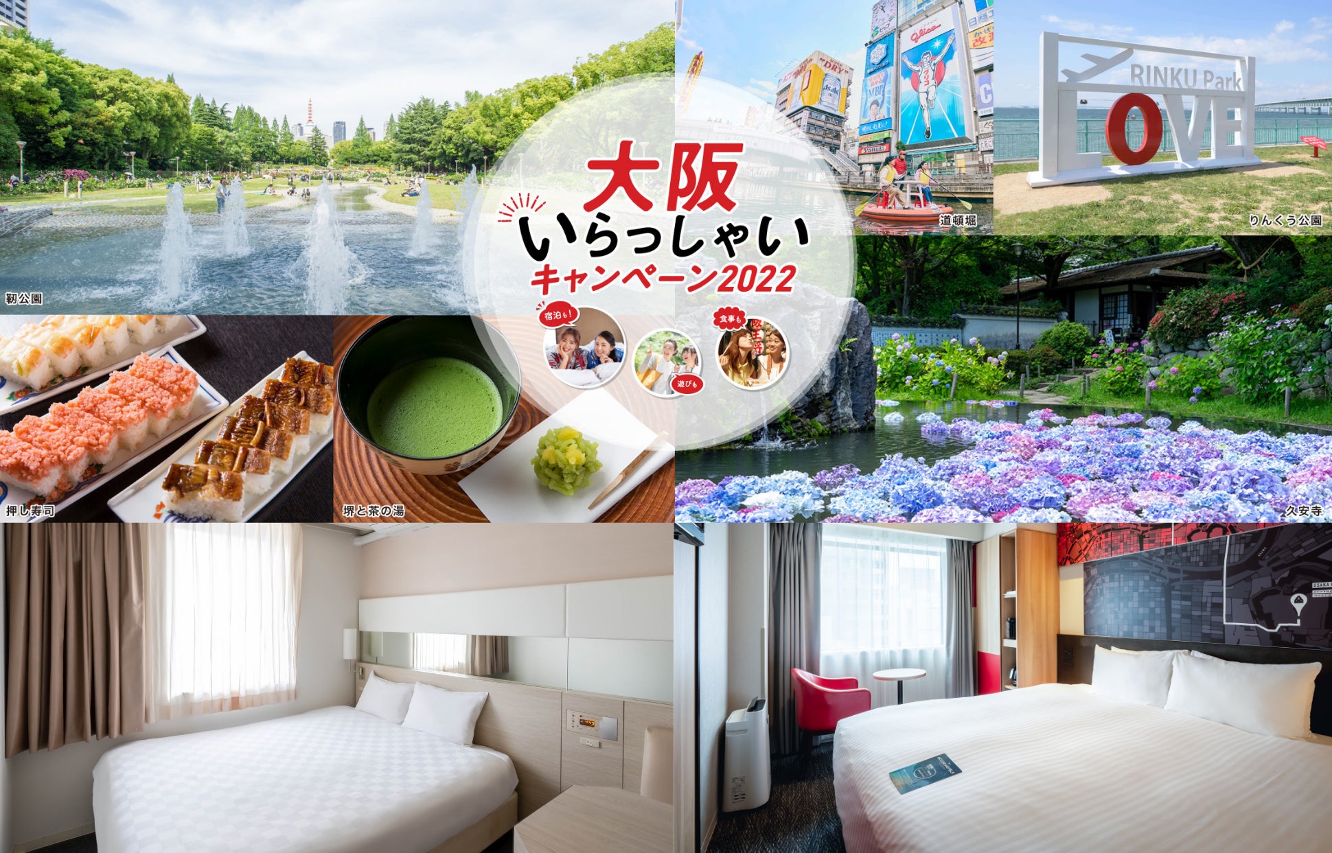 大阪いらっしゃいキャンペーン22 エンジョイ関西 エンジョイホテルステイ イビススタイルズ大阪難波 イビス大阪 梅田で最大5000円割引き Aのお得がいっぱい 選べるプラン アコーのプレスリリース 大阪いらっしゃいキャンペーン22 エンジョイ関西 エンジョイホテルステイ イビススタイルズ大阪難波 イビス大阪 梅田で最大5000円割引き Aのお得がいっぱい 選べるプラン アコーのプレスリリース