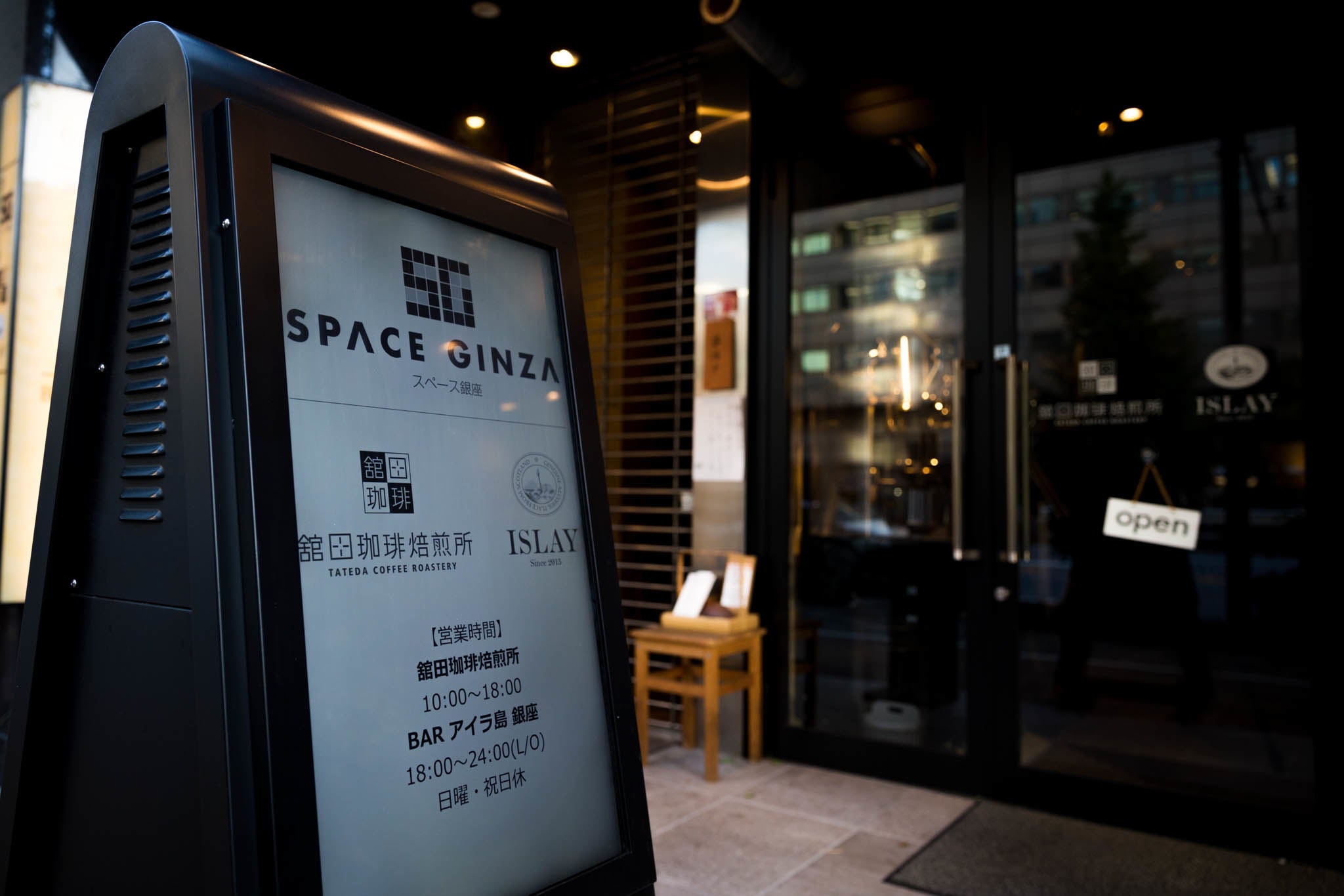 バーアイラ島銀座エントランス