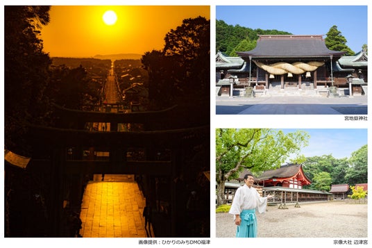 新しい一年の始まりにこそ行きたい旅。宮地嶽神社参道から眺める“光の道”と、宗像大社早朝参拝で運気を整える開運宿泊プランの販売を開始【メルキュール福岡宗像リゾート&スパ】 新しい一年の始まりにこそ行きたい旅。宮地嶽神社参道から眺める“光の道”と、宗像大社早朝参拝で運気を整える開運宿泊プランの販売を開始【メルキュール福岡宗像リゾート&スパ】