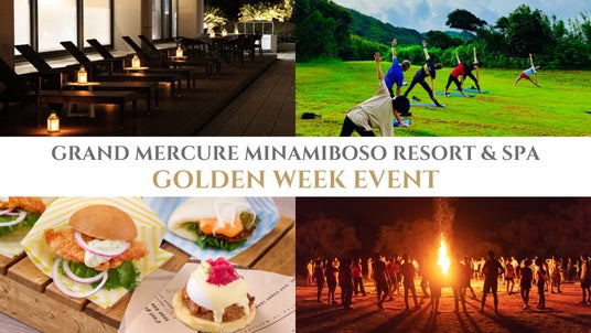 ゴールデンウィークは千葉・南房総で自然を満喫!星空観察やキャンプファイヤーなど宿泊者限定イベントを開催【グランドメルキュール南房総リゾート&スパ】 ゴールデンウィークは千葉・南房総で自然を満喫!星空観察やキャンプファイヤーなど宿泊者限定イベントを開催【グランドメルキュール南房総リゾート&スパ】