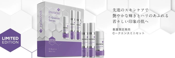 【エンビロン】C-クエンス3点SET❤︎最終お値下げ! 52180-115-