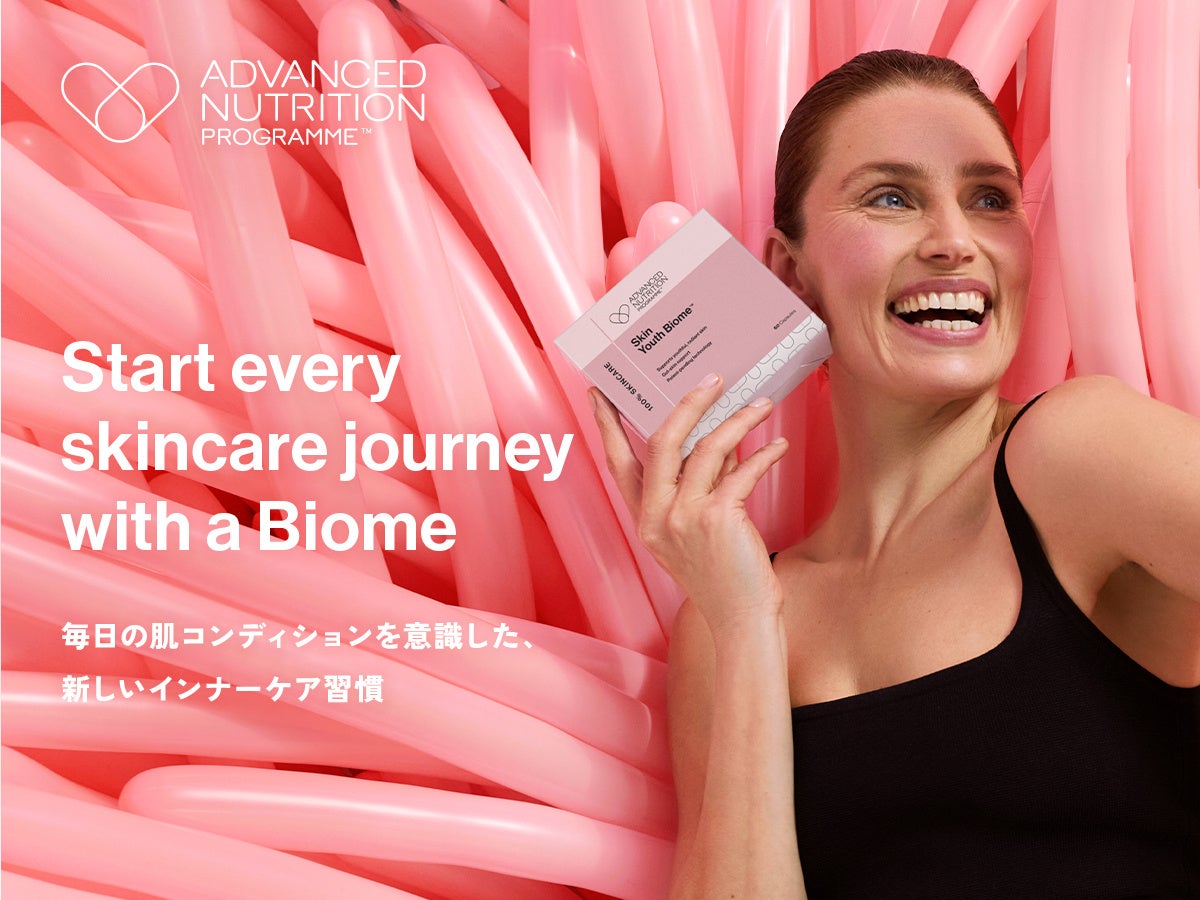 “スキンニュートリション”という新しい美容習慣を提案する英国発ブランド Advanced Nutrition Programme™が日本上陸