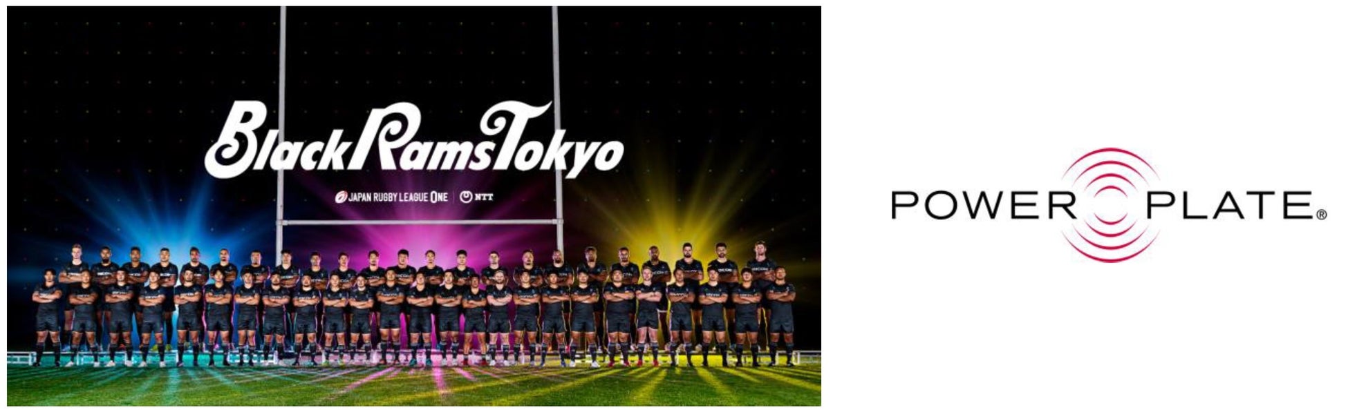 ジャパンラグビー リーグワンのリコーブラックラムズ東京とパワープレート がオフィシャルサプライヤー契約を締結 プロティアジャパンのプレスリリース ジャパンラグビー リーグワンのリコーブラックラムズ東京とパワープレート がオフィシャルサプライヤー契約を締結 プロティアジャパンのプレスリリース