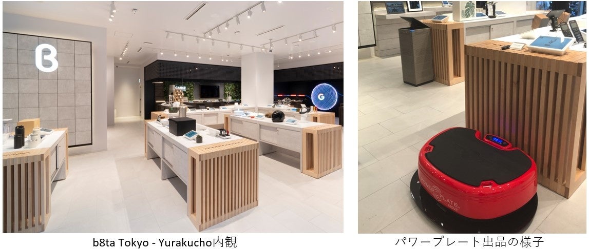 サンフランシスコ発の体験型店舗“b8ta”2店舗にて「パワー