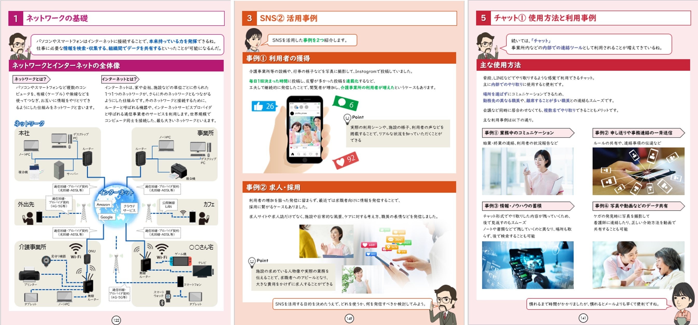 テキストイメージ