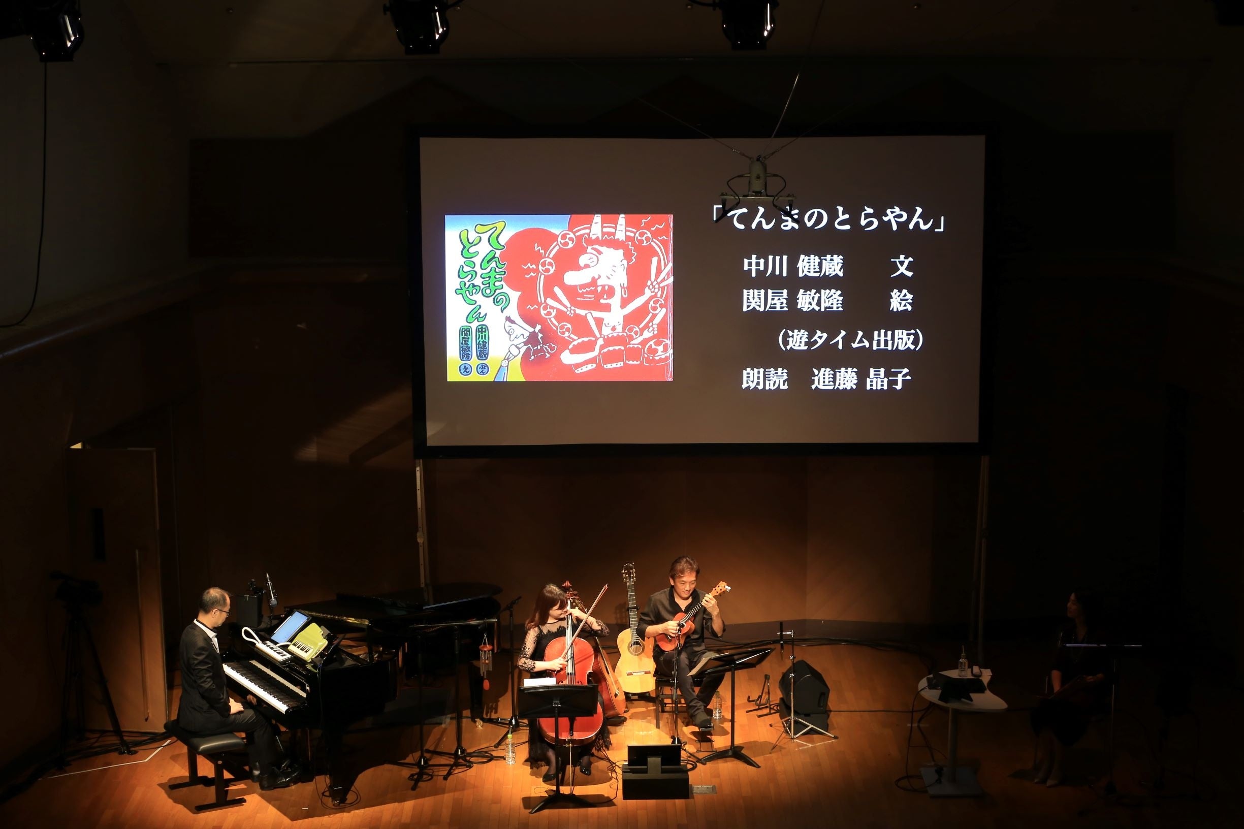 ピアノ・ピアニカ・アンデス・チェロ・ギターで各物語の世界をより広げるオリジナル音楽を披露。朗読の余韻を楽しませる演出となっています。