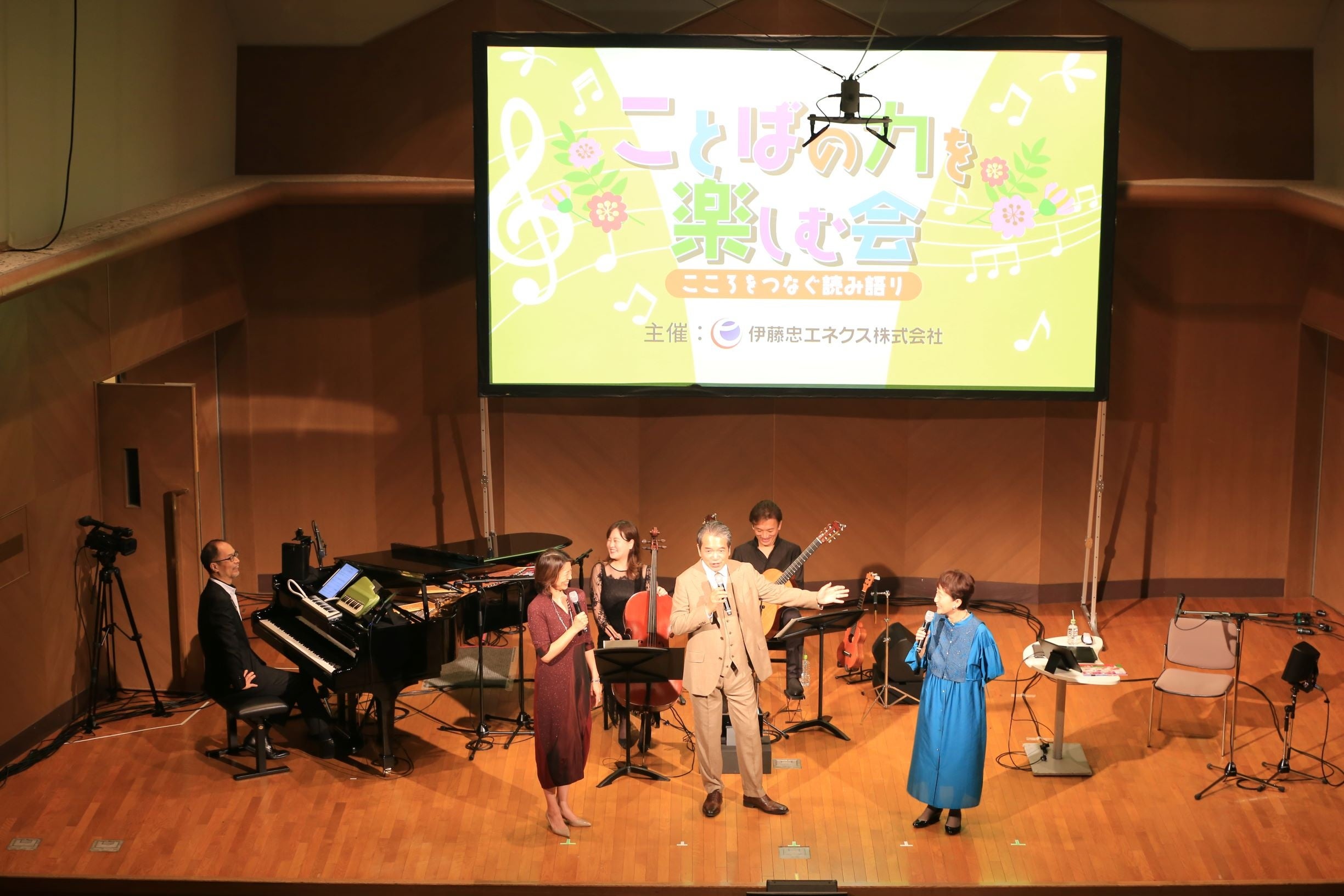 朗読はもちろん、物語の終わりに演奏される抒情的な音楽や出演者による楽しいトークにも観客が引き込まれていきます。