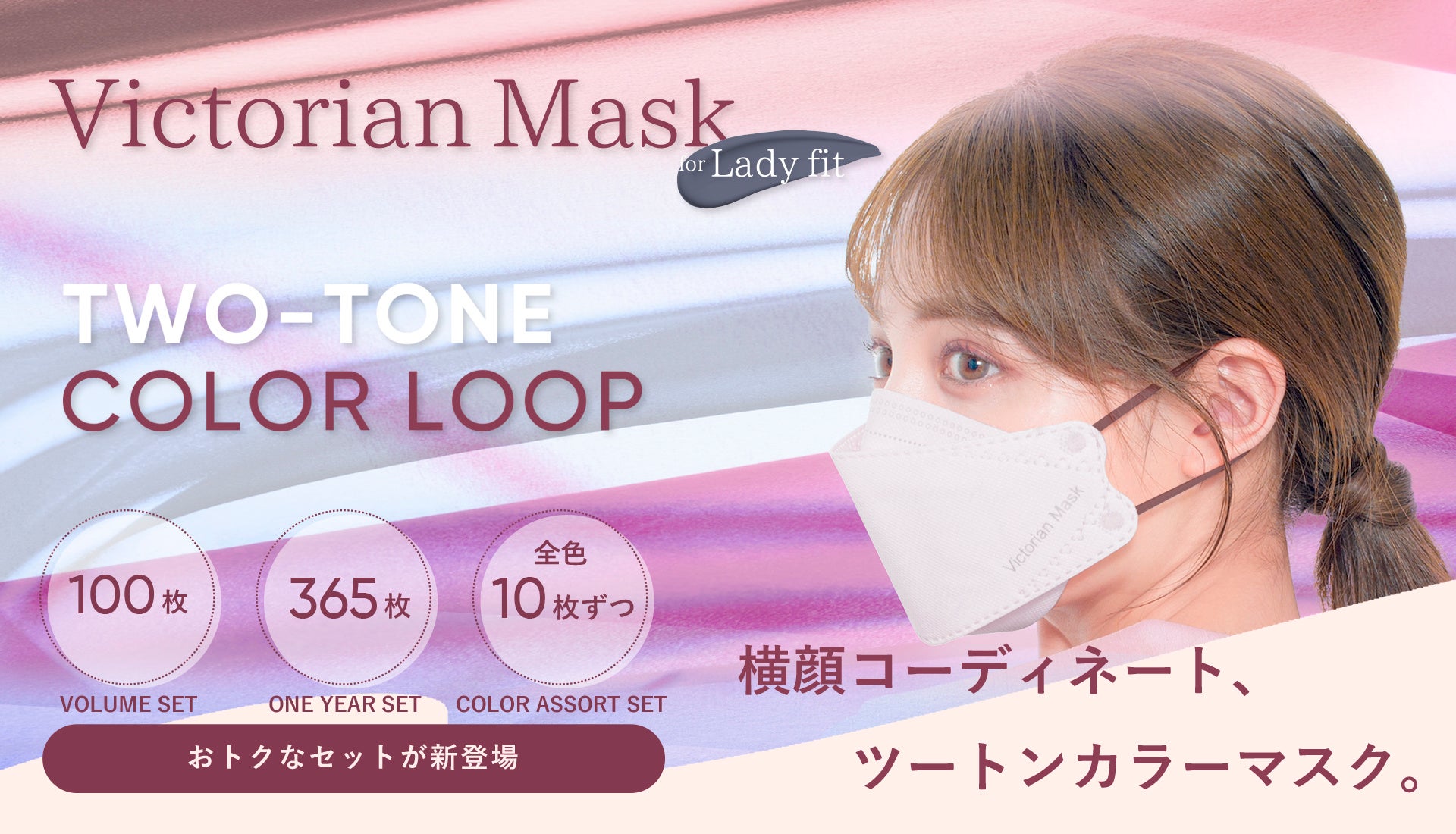 ダイヤモンド形状 Victorian Mask しっかり顔にフィットする女性用小さめサイズのツートンカラーマスク におトクなセットが新登場 公式サイト Amazonにて販売開始 サムライワークス株式会社のプレスリリース ダイヤモンド形状 Victorian Mask しっかり顔にフィットする女性用小さめサイズのツートンカラーマスク におトクなセットが新登場 公式サイト Amazonにて販売開始 サムライワークス株式会社のプレスリリース