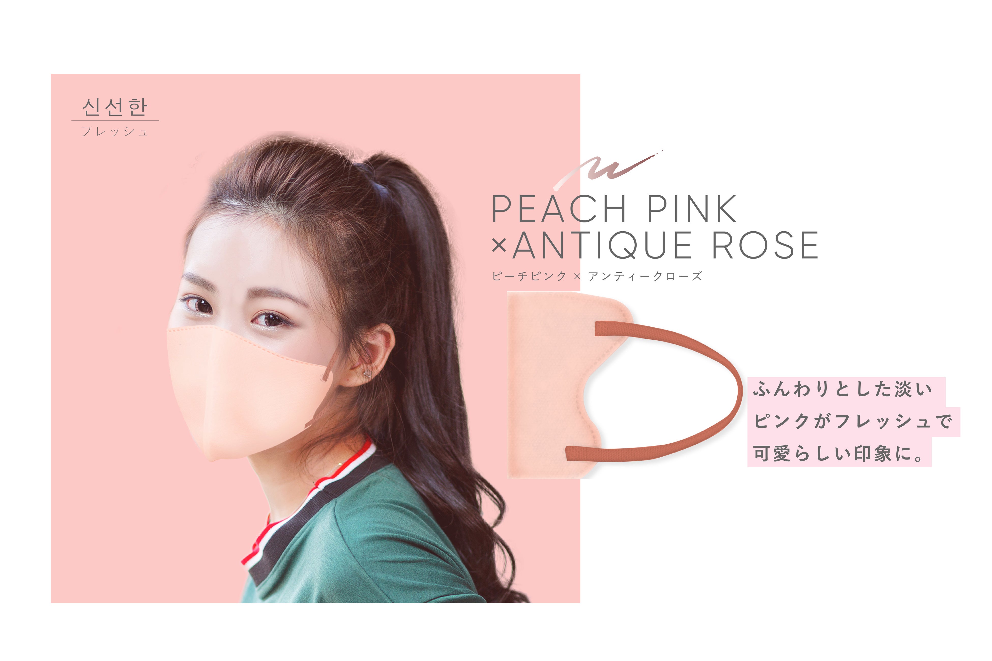 3Dバイカラーマスク】シャープに魅せる、絶妙小顔マスク