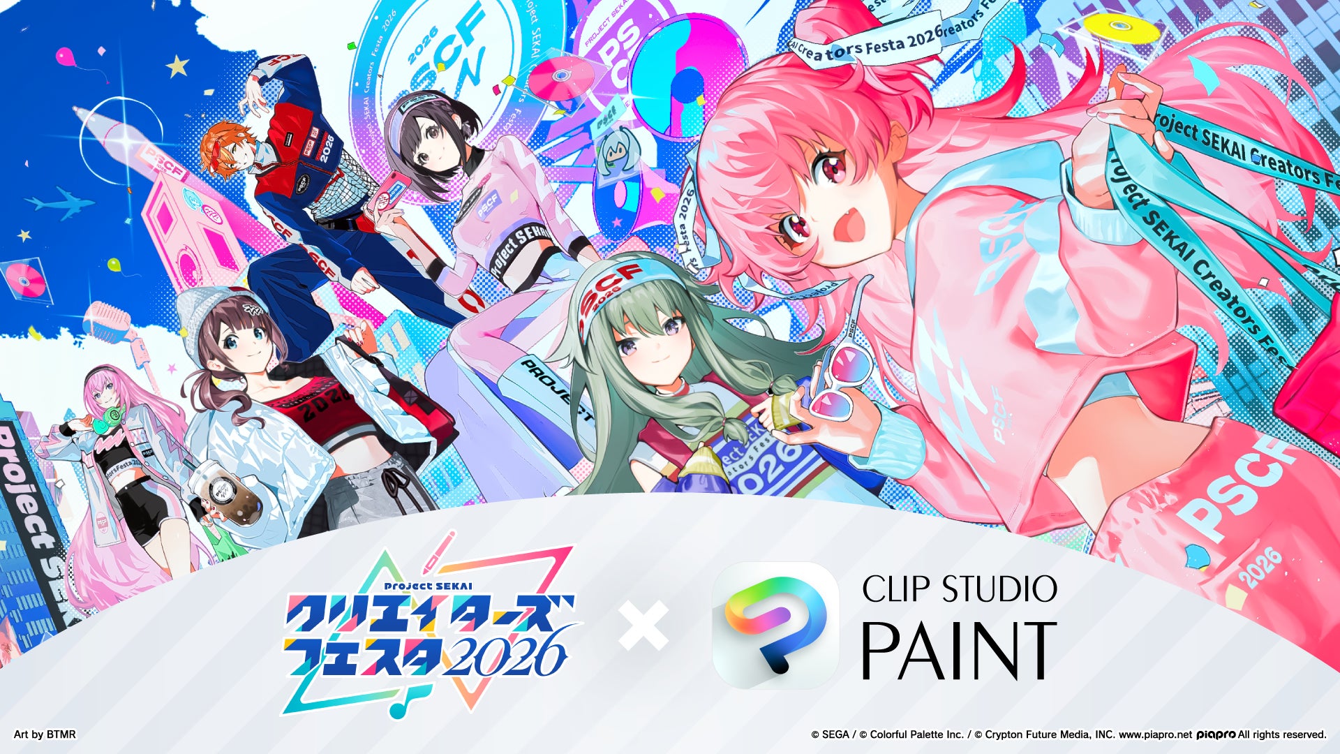 プロセカクリフェス2026、クリスタで塗り絵体験!ポストカードも プロセカクリフェス2026、クリスタで塗り絵体験!ポストカードも